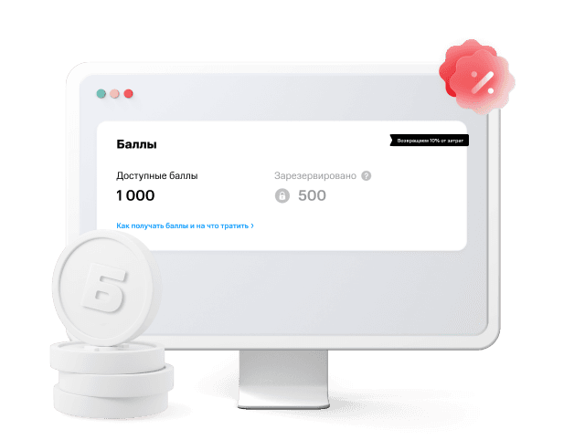 Бонусы на рекламу